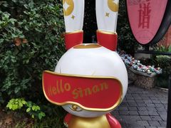 -思南公馆