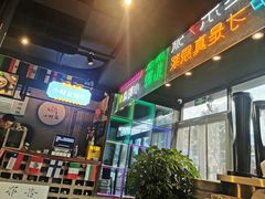 -小财盆地桌烤肉