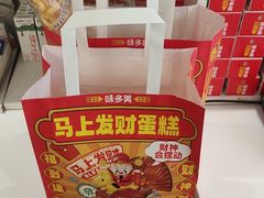 -味多美蛋糕(八大处店)