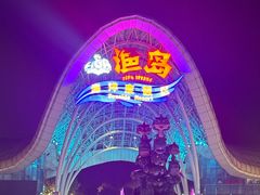 -渔岛海洋度假区