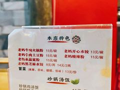 -老妈火锅粉(幸福路步行街店)