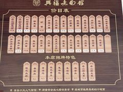 -兴福老面馆(寺路街店)