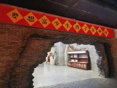 门面-和平菓局(王府井店)