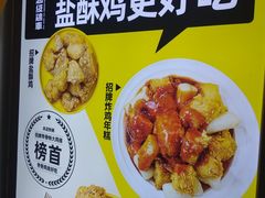 -超级鸡车(曹杨路店)