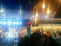 -烟火鱼乡(京华城店)
