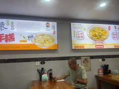-老袁炒年糕(富豪路店)