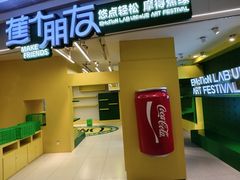 -合景·悠方(成都店)