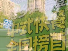 -老乡鸡(南京新街口洪武北路店)