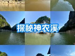 -神农溪纤夫文化旅游区