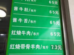 -上海为民商行清真饭店(南大路店)