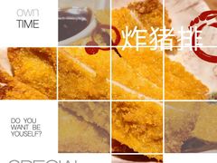 -姚面记·海派家常菜(恒基名人购物中心店)
