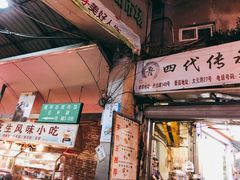 门面-友生风味小吃(营平农产品市场店)