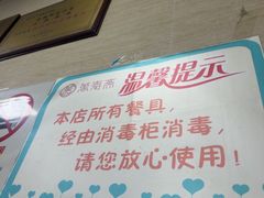 -万寿斋(山阴路店)