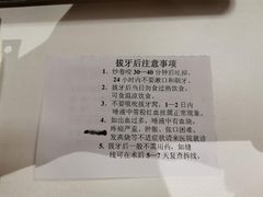 -北京大学口腔医院(魏公村总院)