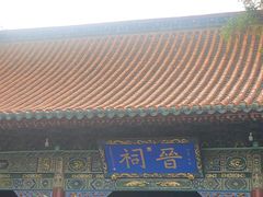 -晋祠公园