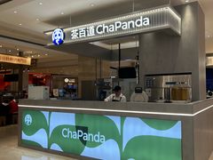 -茶百道(柏威年店)