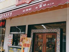 门面-海儀美食楼(湾仔海鲜街店)