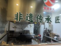 -烤肉宛饭庄(北新桥店)