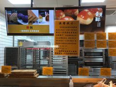 -鲍师傅糕点(江苏路店)