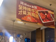 -海底捞火锅(明湖路店)