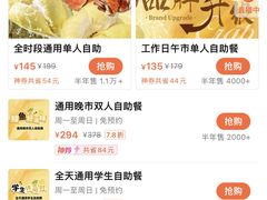 -伍棵煋炭烤自助料理·烤鳗鱼(浦东食品城店)