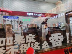 -钱锋炭缸烧烤(南湖大路总店)