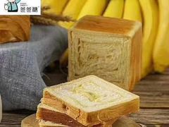 -爸爸糖吐司面包(兰州中心店)