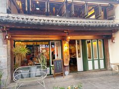 -花与菌·野生菌火锅(大理古城店)