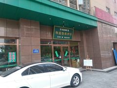 门面-祥盛隆羊汤馆(芙蓉店)