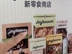 -宝龙城(杭州滨江店)