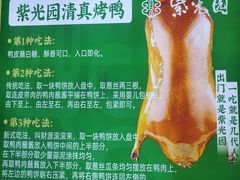 -紫光园(燕郊总店)