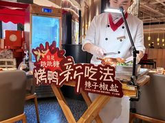 -青年公社烤鸭(熙悦天街店)