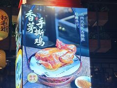 -随缘小馆(红岭路店)
