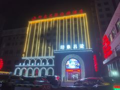 -印象吕梁•吕梁菜