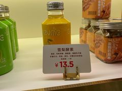 雪梨酵素-welle味蕾(沃尔玛店)