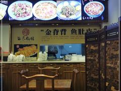 -海富荣·锅贴·陕菜家常菜(阳光城店)