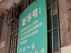 -甜蜜蜜(昌乐园店)