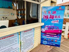-九龙湖公园