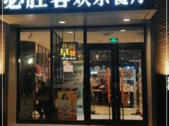 门面-必胜客(北苑路店)