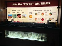 -巴奴毛肚火锅(大剧院店)