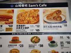 -山姆餐吧(山姆会员商店店)