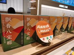 -好利来(温江合生汇店)