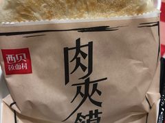-西贝(无锡万象城店)