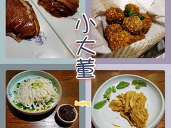 -小大董·烤鸭(王府井apm店)