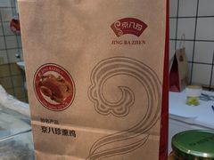 -京八珍(虎坊桥店)