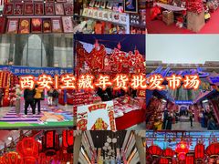 -西北轻工批发市场