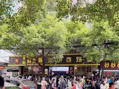 -家阳赵师傅油饼包烧麦(粮道街店)
