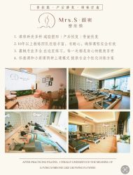 -Mrs.S颜密塑形馆·普拉提·轻体·产康