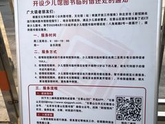 -石景山区图书馆(八角南路)