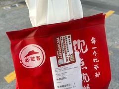 -必胜客(枫蓝国际购物中心店)